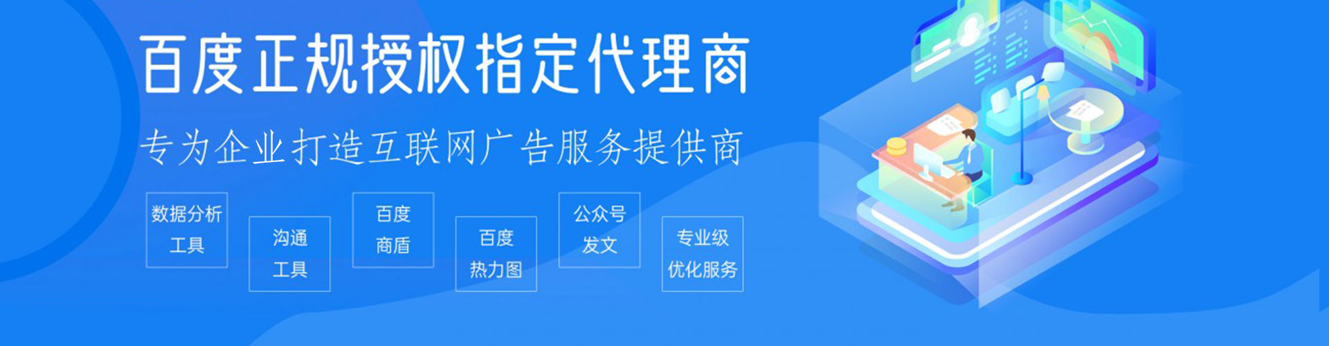 上犹百度推广运营